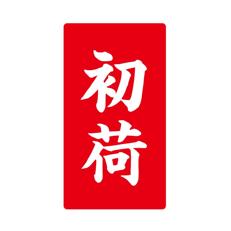 表札☆赤ラベル150☆ 表札☆赤ラベル150☆