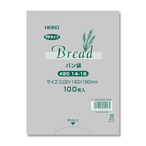 ＰＰパン袋　＃２０　１４－１８　＃６７２１５５４