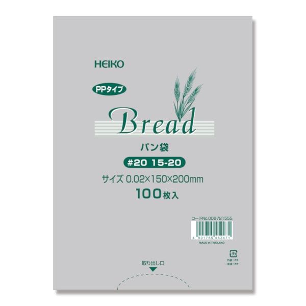 ＰＰパン袋　＃２０　１５－２０　＃６７２１５５５
