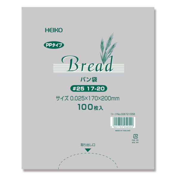 ＰＰパン袋　＃２５　１７－２０　＃６７２１５５８