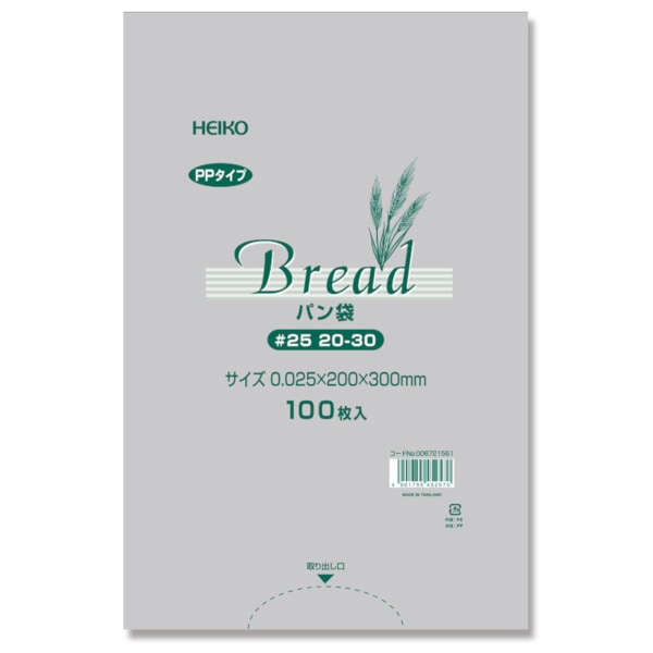 ＰＰパン袋　＃２５　２０－３０（１１号）　＃６７２１５６１