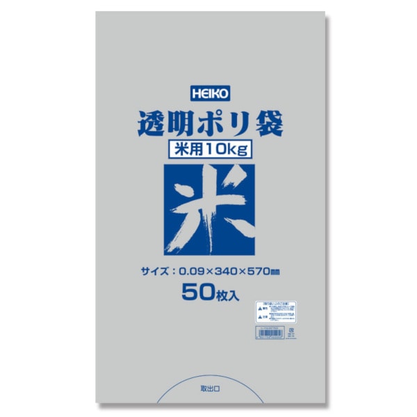 透明ポリ袋　米用　１０Ｋｇ　＃６６７７８３３