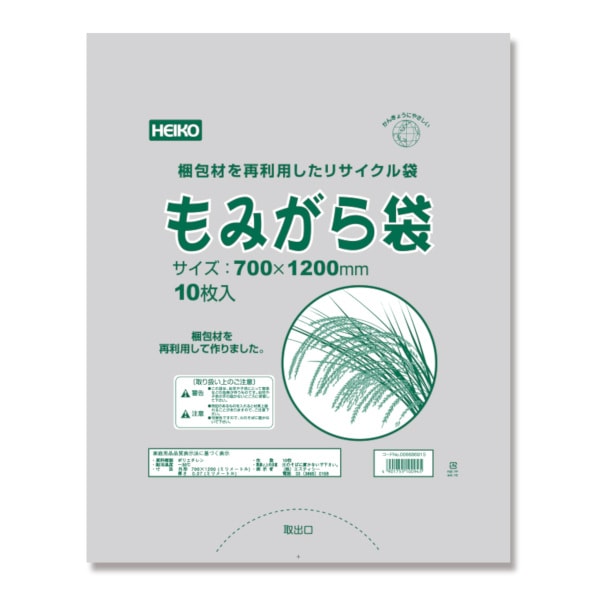 ポリ袋　もみがら袋　＃６６８６９１５