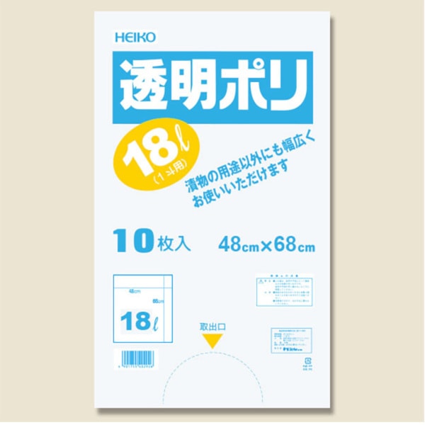 ポリ袋　樽ポリ　１８Ｌ　１斗用　＃６６７７６１０