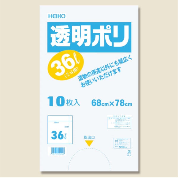 ポリ袋　樽ポリ　３６Ｌ　２斗用　＃６６７７７１０