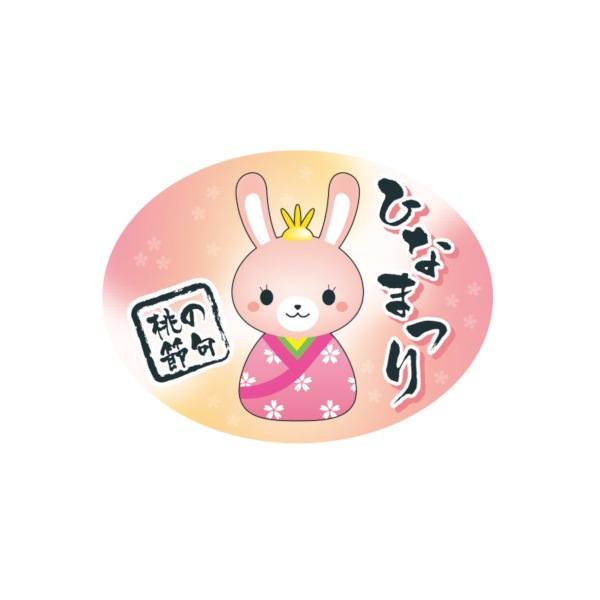 ひなまつりシール　ウサギ　ＧＹ－１８１