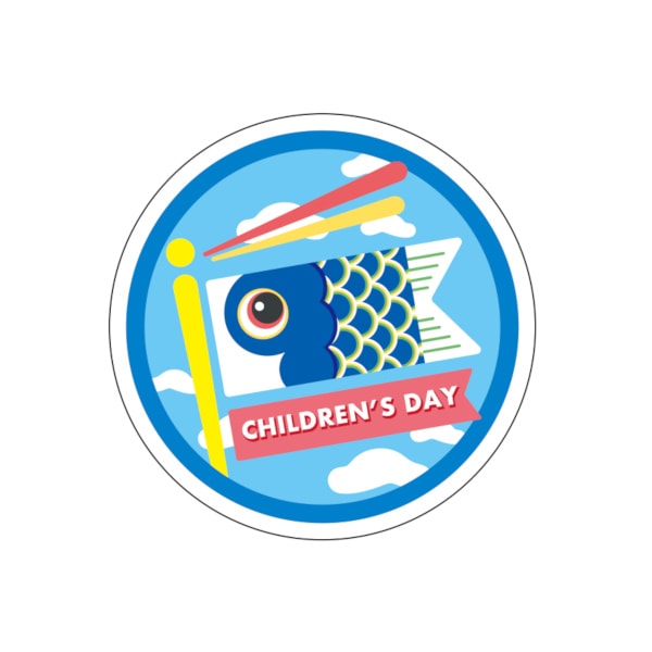 こどもの日シール　ＣＨＩＬＤＲＥＮ’Ｓ　ＤＡＹ　ＧＹ－２３２