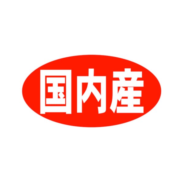 シール　国内産　ＳＴ－２５１