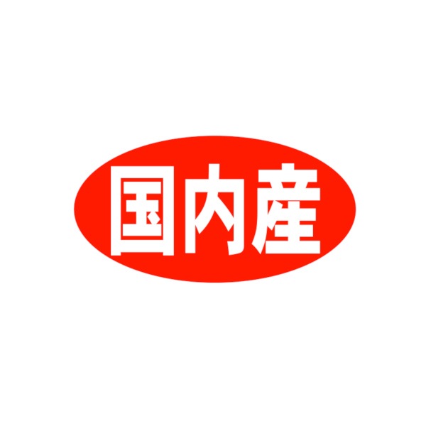 シール　国内産　ＳＴ－２５２