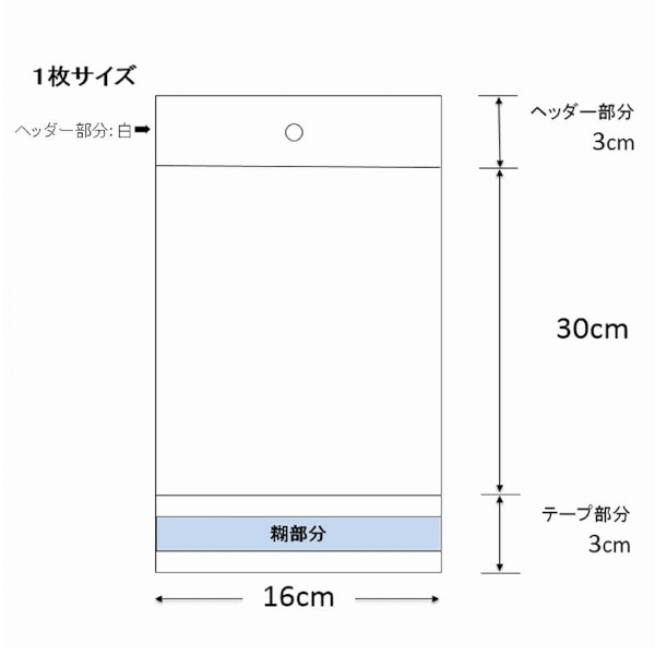 “ヘッダー付” OPPクリスタルパック H16-30 OPP袋 1000枚 ヘッダー付ＯＰＰ袋 ＯＰＰ袋 通販フォレストウェイ