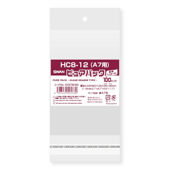 ピュアパック　ヘッダー付　ＨＣ８－１２（Ａ７用）　＃６７９８４５９