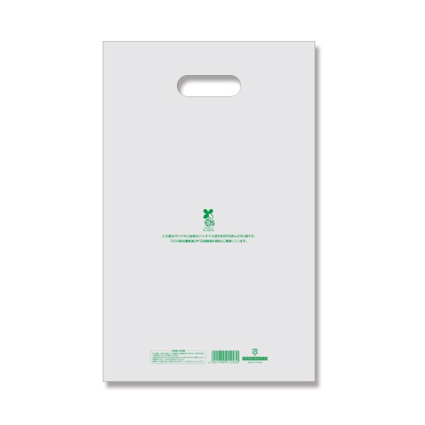 バイオＨＤカラーポリ　２５－４０（Ａ４用）　ナチュラル　＃６９９６５０１