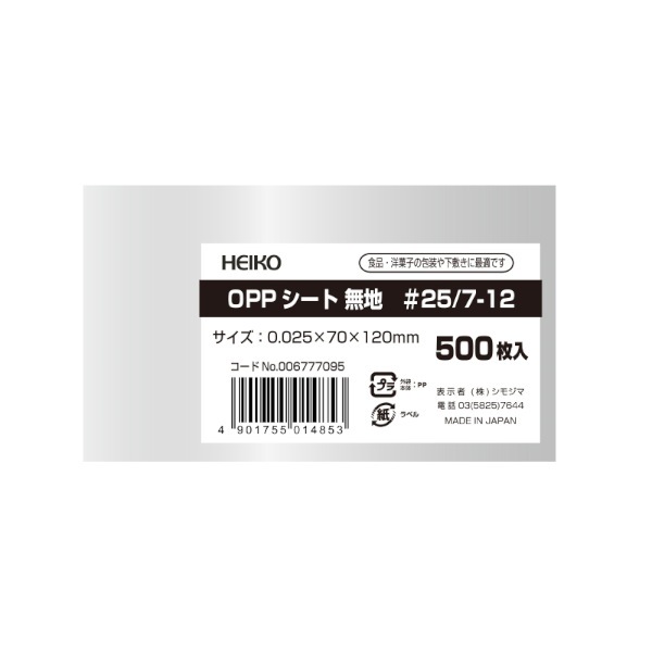 ＯＰＰシート　＃２５／７－１２　＃６７７７０９５