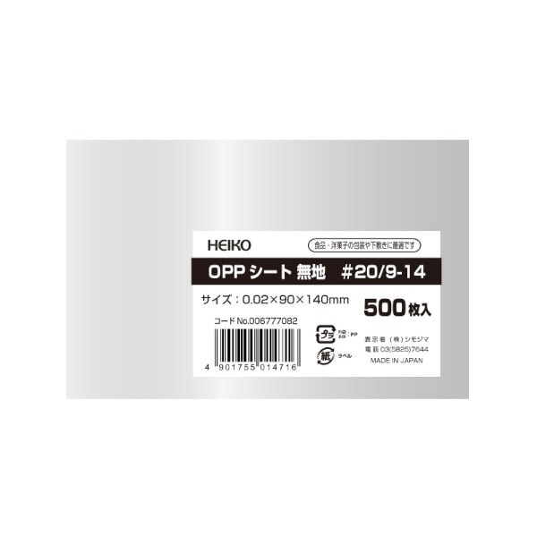 ＯＰＰシート　＃２０／９－１４　＃６７７７０８２