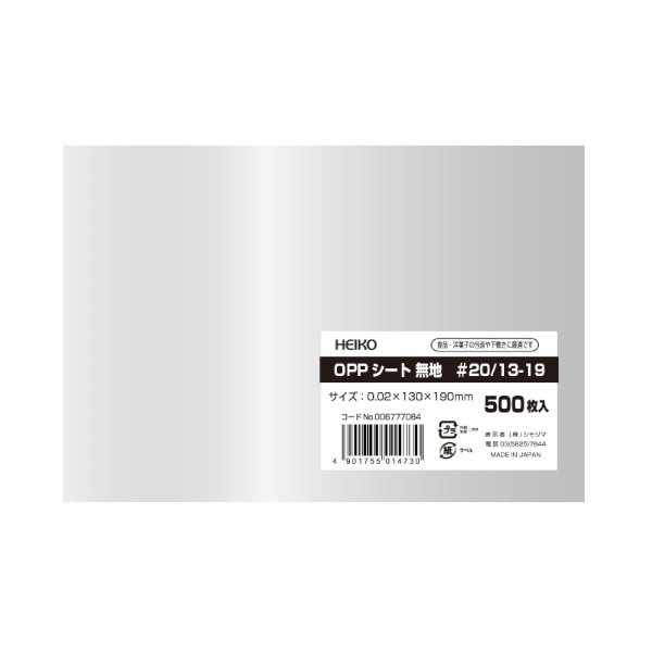 ＯＰＰシート　＃２０／１３－１９　＃６７７７０８４
