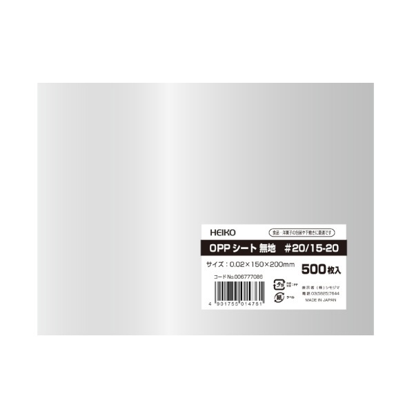 ＯＰＰシート　＃２０／１５－２０　＃６７７７０８６