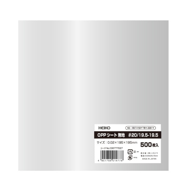 ＯＰＰシート　＃２０／１９．５－１９．５　＃６７７７０８７