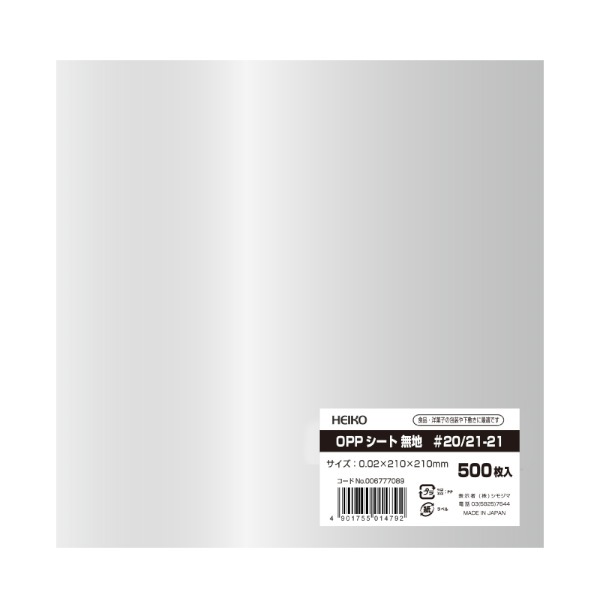 ＯＰＰシート　＃２０／２１－２１　＃６７７７０８９