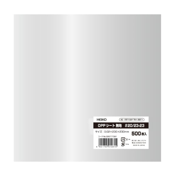 ＯＰＰシート　＃２０／２３－２３　＃６７７７０９１