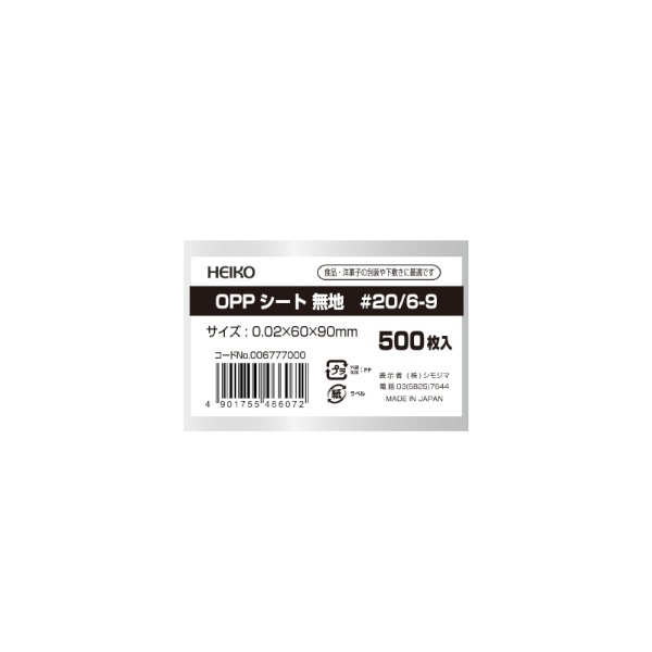ＯＰＰシート　＃２０／６－９　＃６７７７０００