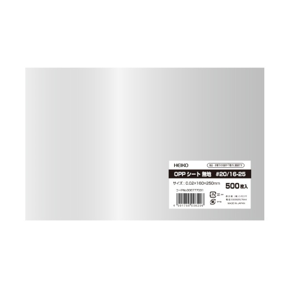 ＯＰＰシート　＃２０／１６－２５　＃６７７７０３１