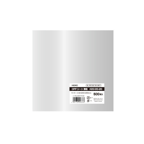 ＯＰＰシート　＃２０／２０－２０　＃６７７７０３２
