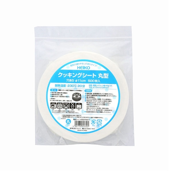 クッキングシート　丸型　穴あり　φ１１ｃｍ　＃３７００３１１