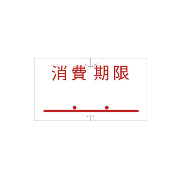 サトーＳＰ／ＵＮＯ１Ｃ共通ラベル　共通－７　消費期限　強粘　＃７７１０３７０