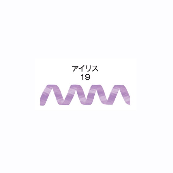 カーリングリボンⅡ　アイリス　＃５９９０１１９