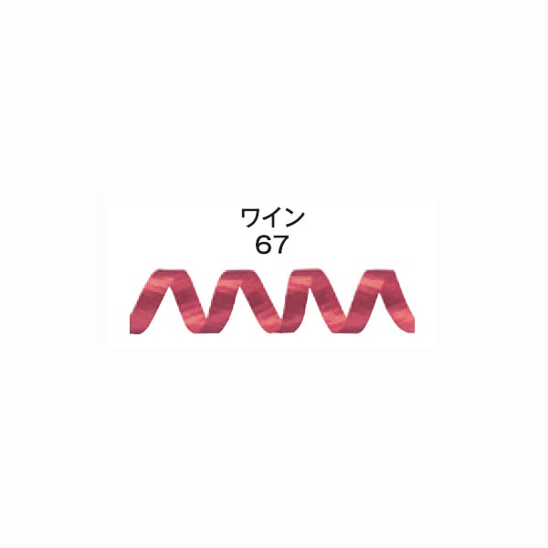 カーリングリボンⅡ　ワイン　＃５９９０１６７