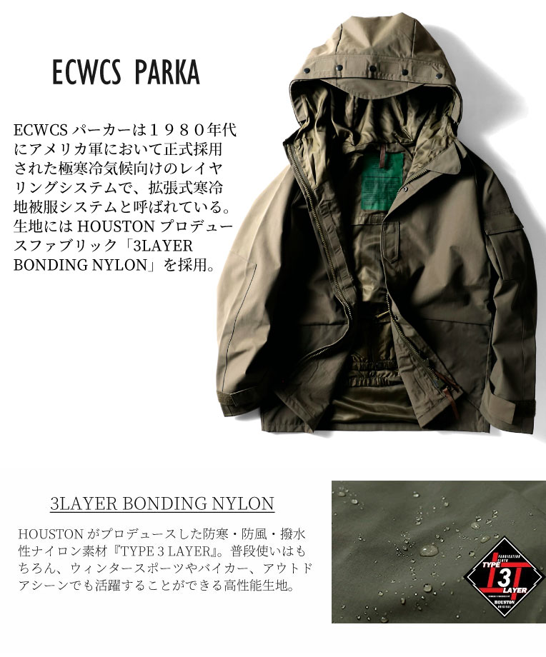 HOUSTON / ヒューストン  50311 ECWCS PARKA / ECWCS パーカー -全9色- 