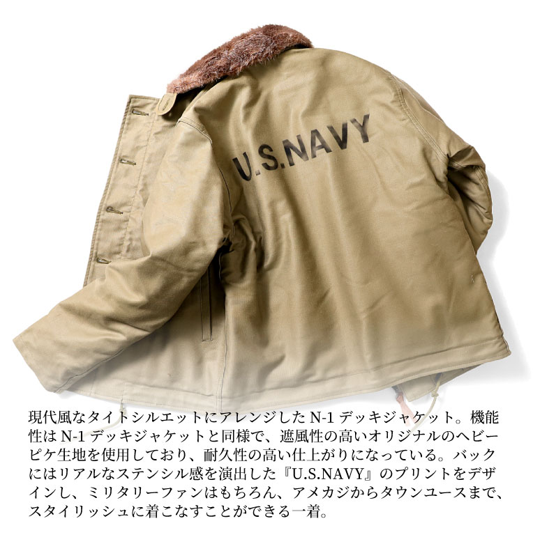 HOUSTON / ヒューストン 5N-1X N-1 DECK JACKET - TIGHT model -(BACK STENCIL type)/N-1デッキジャケット-タイトモデル-(ステンシルあり)-全5色- 