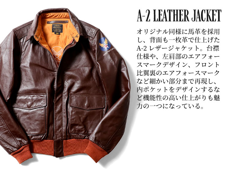 HOUSTON / ヒューストン 8173 A-2 LEATHER JACKET / A-2レザージャケット -全2色-