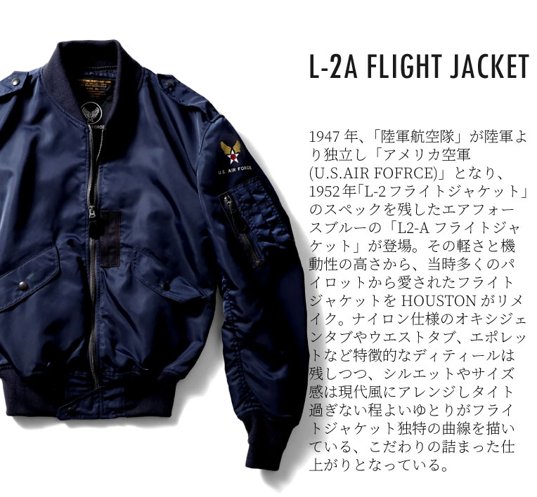 HOUSTON / ヒューストン  5L-2AX L-2A FLIGHT JACKET / L-2A フライトジャケット -全1色- 