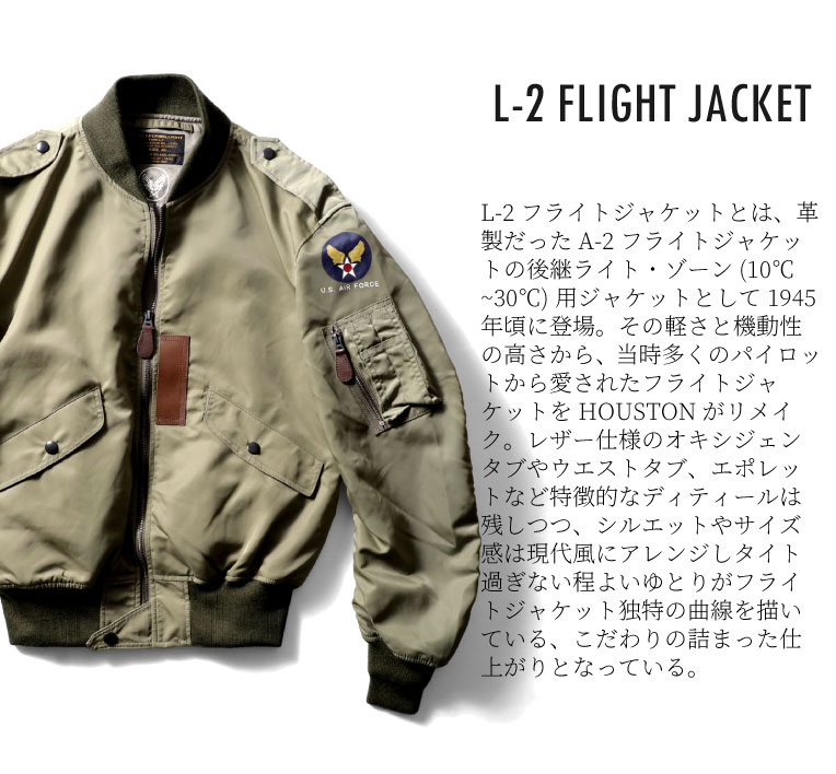 HOUSTON / ヒューストン  5L-2X L-2 FLIGHT JACKET / L-2 フライトジャケット -全2色- 