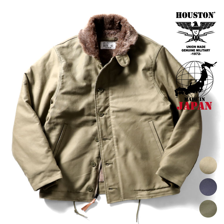 HOUSTON / ヒューストン 5N-1XP N-1 DECK JACKET - TIGHT model -(PLAIN type)/N-1デッキジャケット-タイトモデル-(無地) -全3色- 