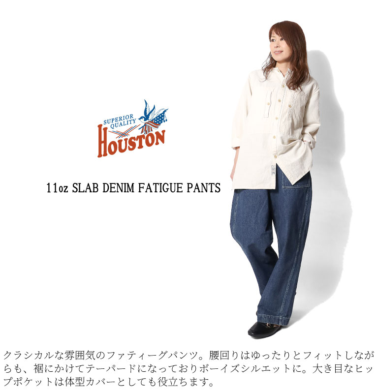 HOUSTON woman / ヒューストン ウーマン 23HL013 11oz SLAB DENIM FATIGUE PANTS / デニムファティーグパンツ -全2色- ルーズ ジーンズ アジャスター ビンテージ 調節 アウトドア シーズンレス  アメカジ レディース  [23hl013]