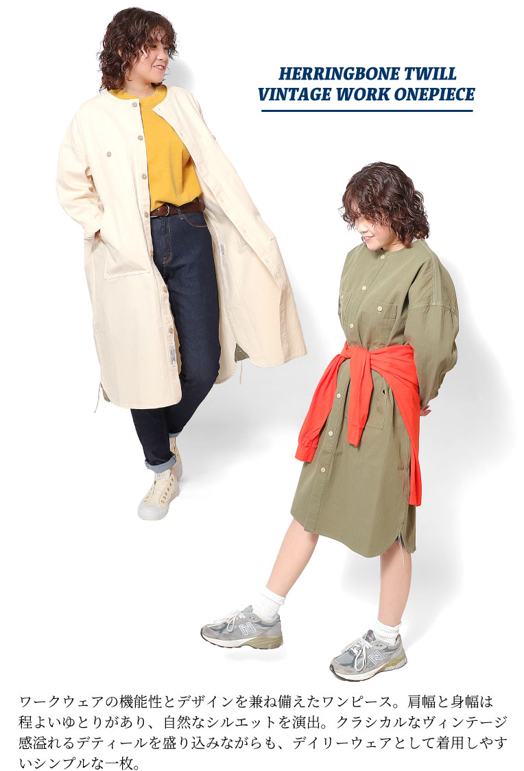 HOUSTON woman / ヒューストン ウーマン 21HL005  HERRINGBONE TWILL VINTAGE WORK ONEPIECE / ヘリンボーンツイル ヴィンテージ ワークワンピース -全3色- ワークシャツ オーバーサイズ ビンテージ ポケット ミリタリー MILITARY コート 春 夏 ゆったり [21HL005]