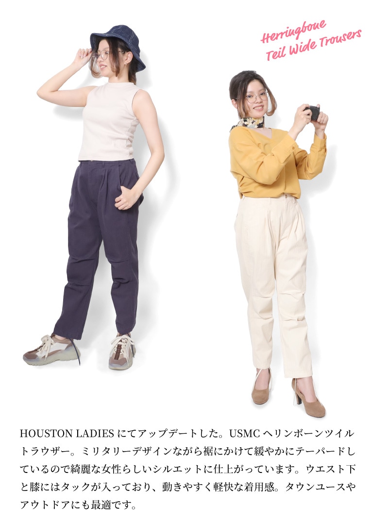 HOUSTON woman / ヒューストン ウーマン 21HL006 HERRINGBONE TWILL WIDE TROUSERS / ヘリンボーン ツイル ワイド トラウザー -全3色- レデイース/タック/ビンテージ/ポケット/カジュアル/パンツ/ミリタリー/MILITARY[21HL006]