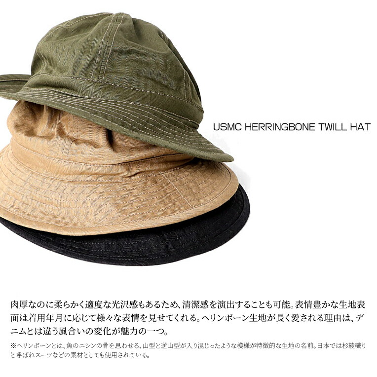 HOUSTON/ヒューストン 6771 USMC HBT HAT / USMC HBT ハット -全2色- へリンボン ヘリンボーン ミリタリー マリンコープ 海軍 MILITARY メンズ レディース 男女兼用 深め 無地 シンプル 帽子 日除け[6771]