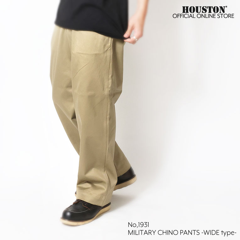 値下不可Houstonヒューストンミリタリーチノパンツ　ワイドタイプ　W34 OFFICIAL限定】HOUSTON / ヒューストン 1931 MILITARY CHINO PANTS