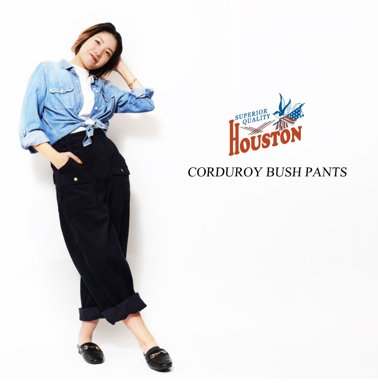 HOUSTON woman / ヒューストン ウーマン 23HL048 CORDUROY BUSH PANTS / コーデュロイブッシュパンツ -全3色- レディース ワイドシルエット 大きめ オーバーサイズ ゆったりサイズ アウトドア アメカジ [23HL048]