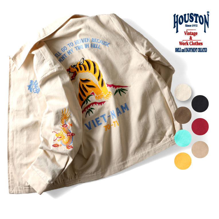 HOUSTON  / ヒューストン 51350 VIETNAM JACKET (TIGER) / ベトナムジャケット -全7色- 