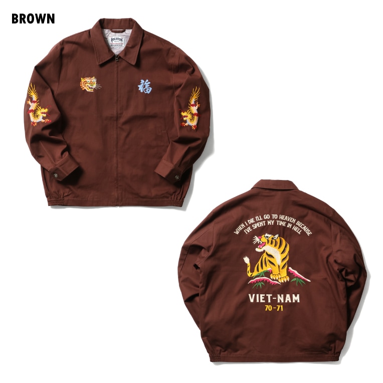 HOUSTON  / ヒューストン 51350 VIETNAM JACKET (TIGER) / ベトナムジャケット -全11色-
