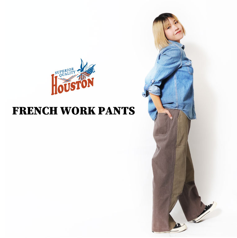 HOUSTON woman / ヒューストン ウーマン 24HL015 FRENCH WORK PANTS / フレンチワークパンツ -全3色- ビンテージ アウトドア フランス軍 ヘリンボーン ポケット イージーパンツ アメカジ レディース MILITARY ミリタリー [24HL015]