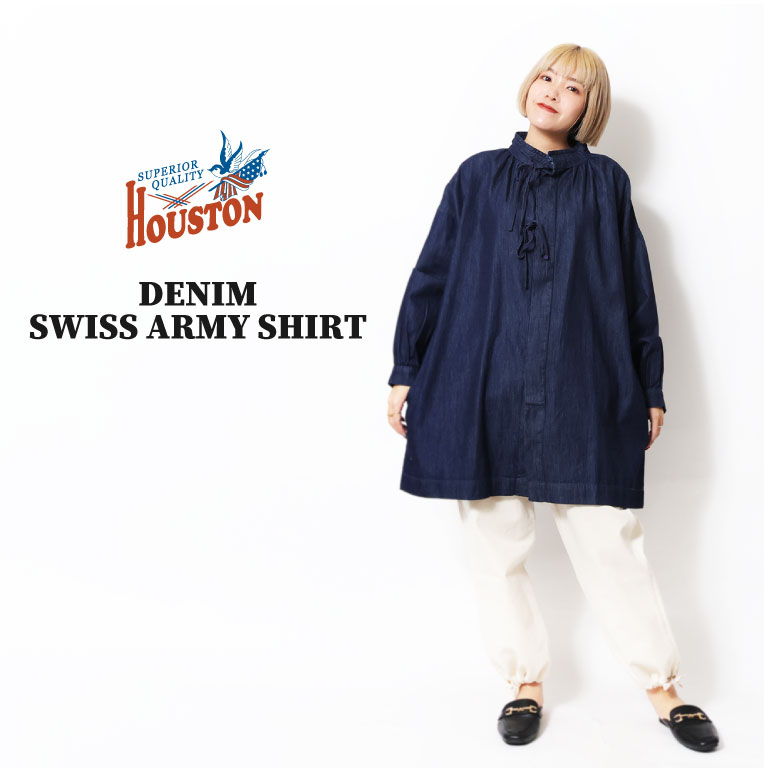 HOUSTON woman / ヒューストン ウーマン 24HL016 DENIM SWISS ARMY SHIRT / デニムスイスアーミーシャツ -全2色- レディース 長袖シャツ オーバーサイズ 大きめ スモックシャツ ライトオンス ワイドシルエット ヴィンテージ [24HL016]