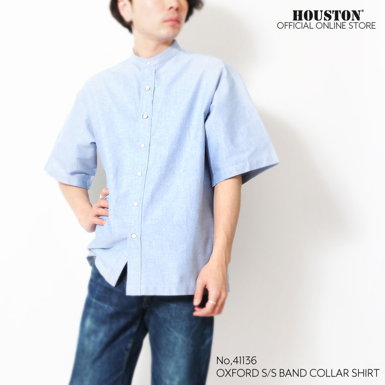 HOUSTON  / ヒューストン 41136 OXFORD S/S BAND COLLAR SHIRT / オックスフォードバンドカラーシャツ -全6色- メンズ シンプル 半袖シャツ ミリタリー カジュアル アメカジ ヴィンテージ  シャンブレー 無地[41136]