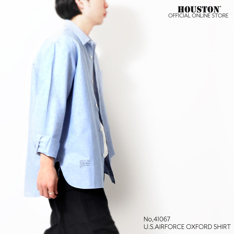 HOUSTON  / ヒューストン 41067 U.S. AIRFORCE OXFORD SHIRT / アメリカ軍エアフォースオックスフォードシャツ -全2色- メンズ シンプル 長袖シャツ ミリタリー カジュアル アメカジ ヴィンテージ  シャンブレー 無地[41067]