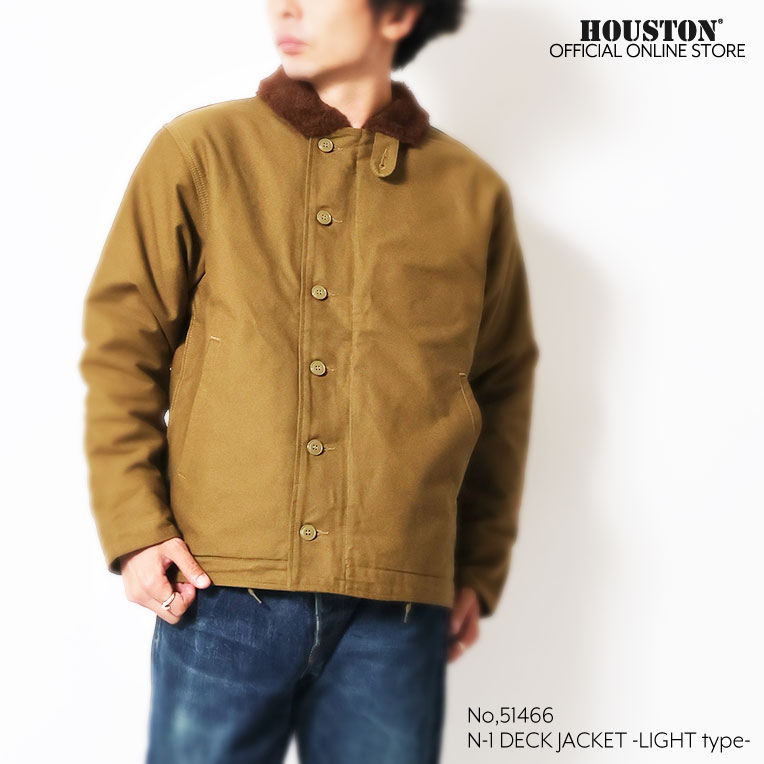 【OFFICIAL限定】HOUSTON / ヒューストン 51466 N-1 DECK JACKET - Light model - / N-1 デッキ ジャケット - ライトモデル - 