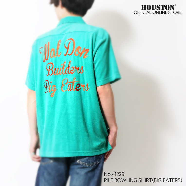 HOUSTON / ヒューストン 41229 PILE BOWLING SHIRT(BIG EATERS) / パイルボーリングシャツ -全3色- 